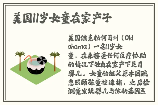 我的火腿肠好吃吗宝贝