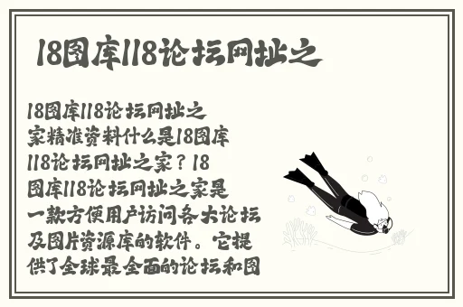 18岁末禁止免费观看一分钟